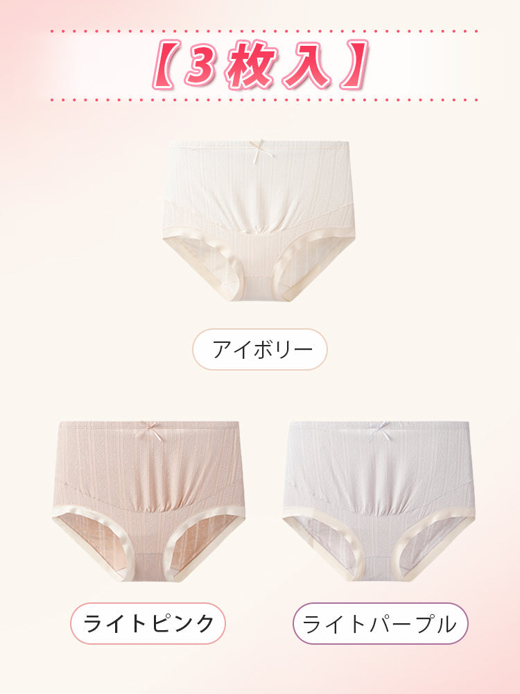 【3件組4,980日圓】VEIMIA 孕婦內褲 | 不緊繃服貼感 抗菌加工蠶絲混紡底檔 懷孕期間日常穿著最佳選擇