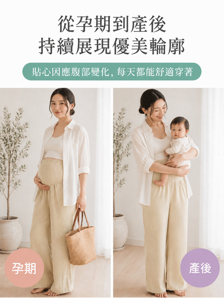 孕婦長褲 從孕期到產後貼合腹部變化舒適穿著 veimia