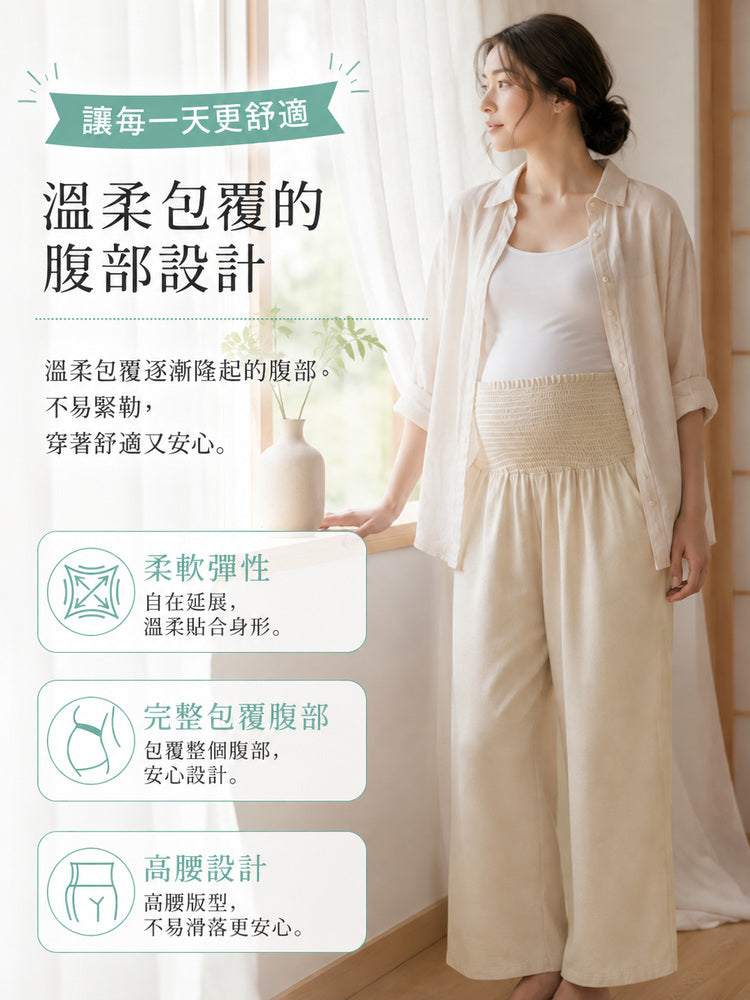 舒適寬褲 柔軟彈性高腰設計完整包覆腹部不易滑落 veimia