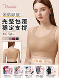 【優惠2件組 NT$1,890】VEIMIA 無痕・顯瘦內衣 | 人氣無背扣設計升級，舒適包覆、自然修飾胸型。無論日常、居家或輕度運動皆適穿，簡約外型結合機能設計，帶來穩定貼合的舒適穿著體驗。