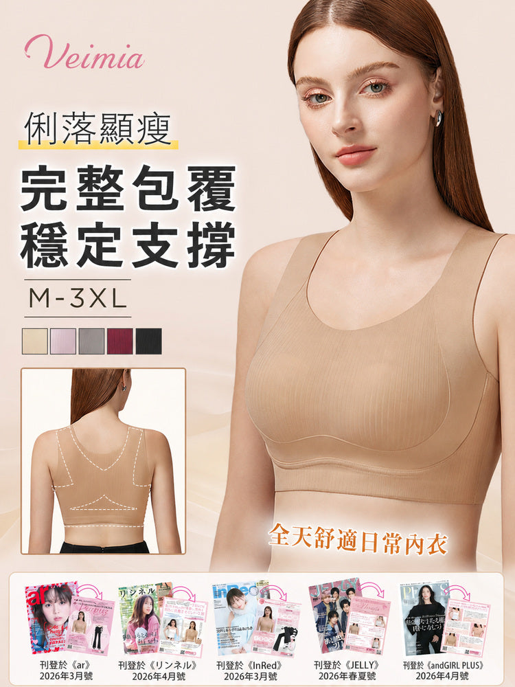 大胸顯小內衣 M至3XL完整包覆穩定支撐日常穿著 veimia