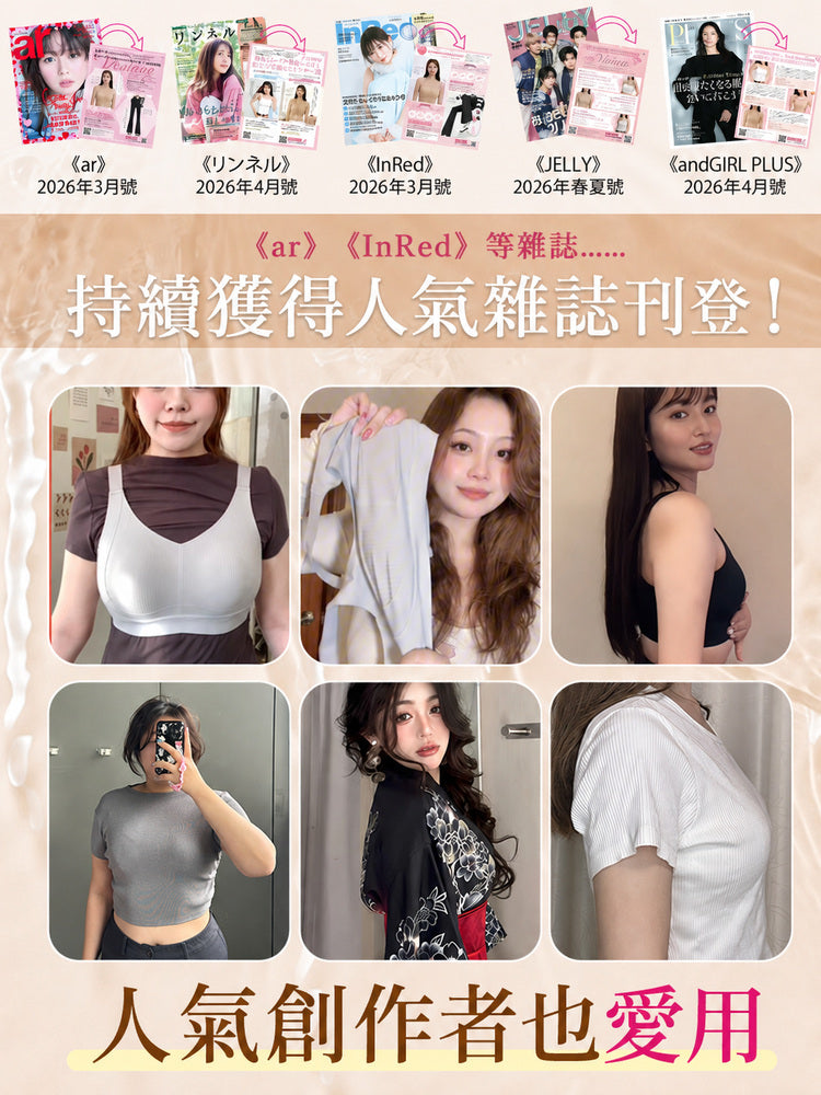 辦公室內衣 人氣雜誌刊登與多位創作者穿著展示 VEIMIA