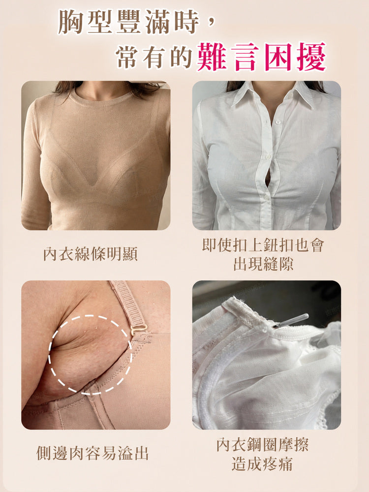 無痕內衣 胸型豐滿常見內衣痕跡側邊肉與鋼圈摩擦困擾 VEIMIA