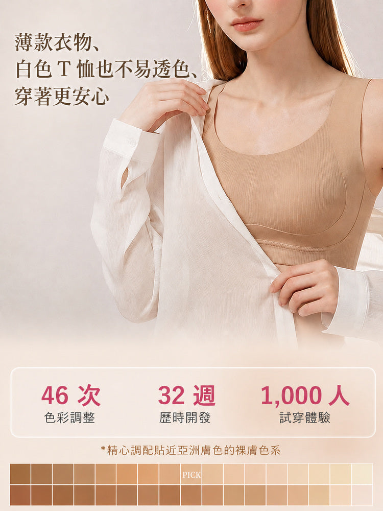 無痕內衣 裸膚色搭配薄款白色上衣不易透色 VEIMIA