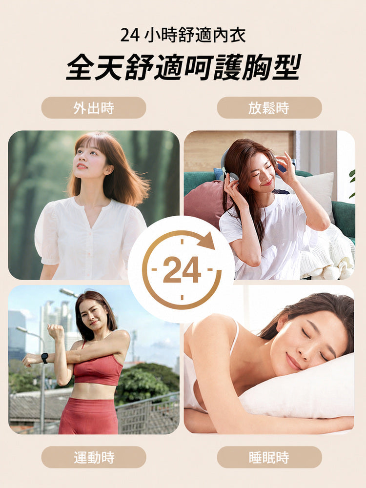 無鋼圈內衣 外出運動放鬆與睡眠多情境全天舒適穿著 VEIMIA