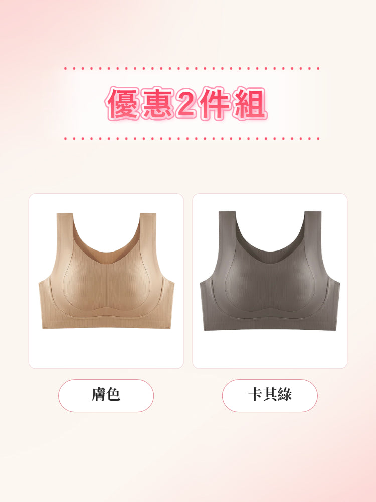 【優惠2件組 NT$1,890】VEIMIA 無痕・顯瘦內衣 | 人氣無背扣設計升級，舒適包覆、自然修飾胸型。無論日常、居家或輕度運動皆適穿，簡約外型結合機能設計，帶來穩定貼合的舒適穿著體驗。