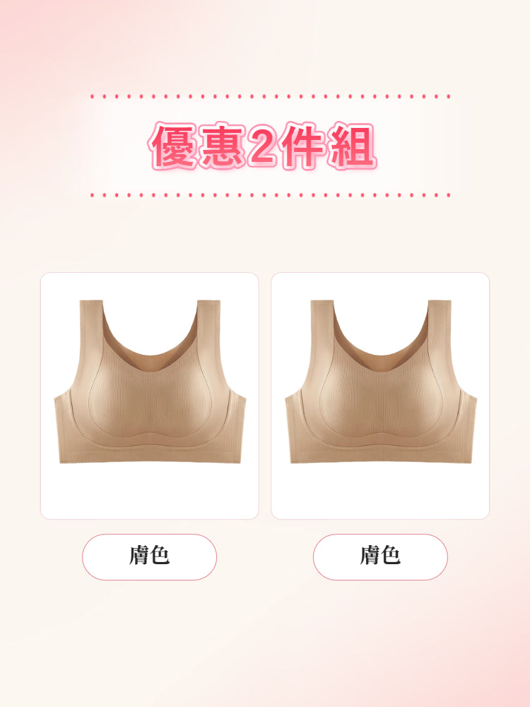 【優惠2件組 NT$1,890】VEIMIA 無痕・顯瘦內衣 | 人氣無背扣設計升級，舒適包覆、自然修飾胸型。無論日常、居家或輕度運動皆適穿，簡約外型結合機能設計，帶來穩定貼合的舒適穿著體驗。