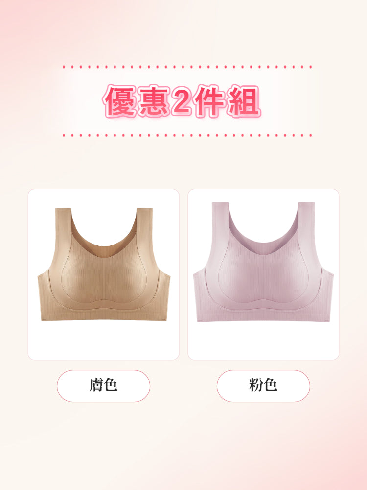 【優惠2件組 NT$1,890】VEIMIA 無痕・顯瘦內衣 | 人氣無背扣設計升級，舒適包覆、自然修飾胸型。無論日常、居家或輕度運動皆適穿，簡約外型結合機能設計，帶來穩定貼合的舒適穿著體驗。