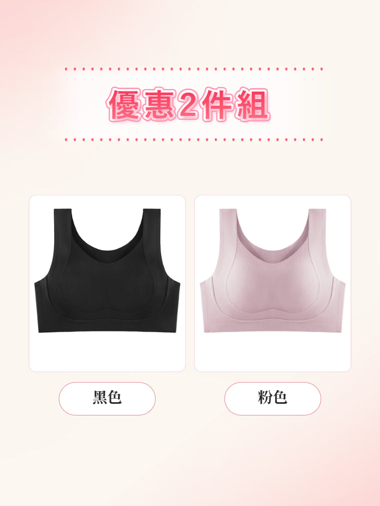【優惠2件組 NT$1,890】VEIMIA 無痕・顯瘦內衣 | 人氣無背扣設計升級，舒適包覆、自然修飾胸型。無論日常、居家或輕度運動皆適穿，簡約外型結合機能設計，帶來穩定貼合的舒適穿著體驗。