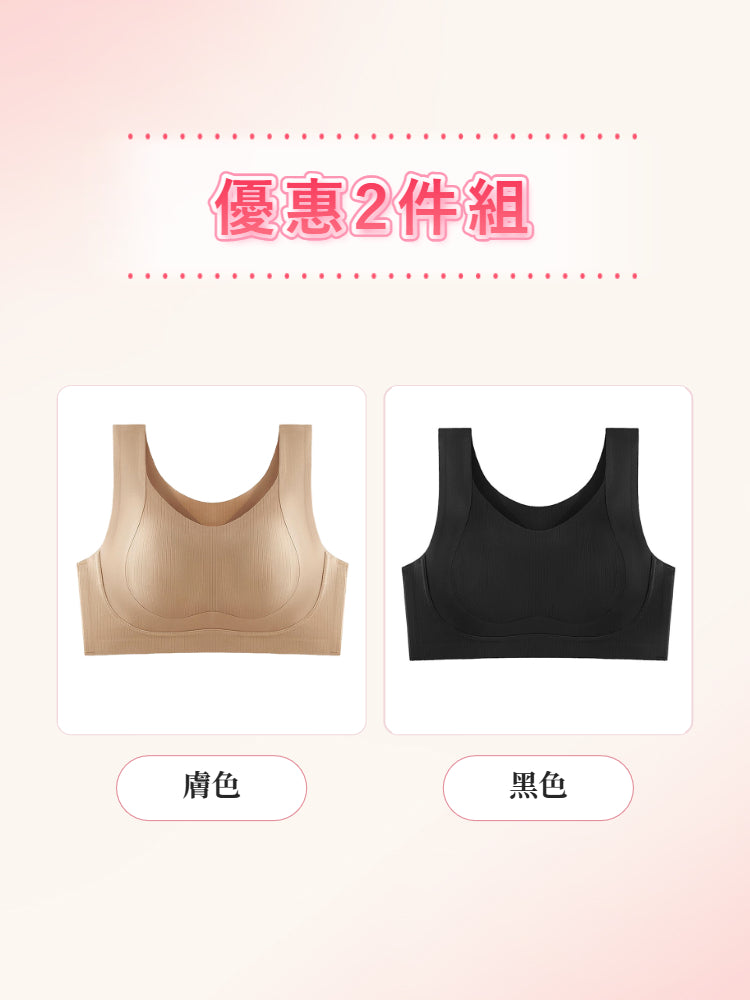 【優惠2件組 NT$1,890】VEIMIA 無痕・顯瘦內衣 | 人氣無背扣設計升級，舒適包覆、自然修飾胸型。無論日常、居家或輕度運動皆適穿，簡約外型結合機能設計，帶來穩定貼合的舒適穿著體驗。