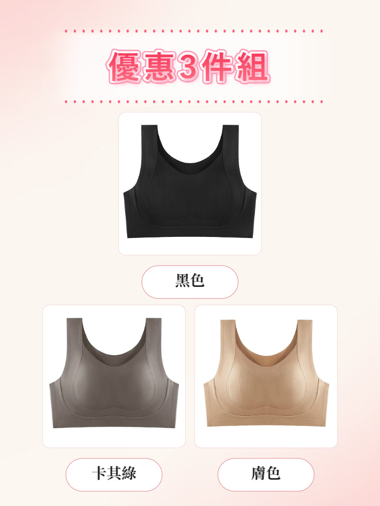 【優惠2件組 NT$1,890】VEIMIA 無痕・顯瘦內衣 | 人氣無背扣設計升級，舒適包覆、自然修飾胸型。無論日常、居家或輕度運動皆適穿，簡約外型結合機能設計，帶來穩定貼合的舒適穿著體驗。