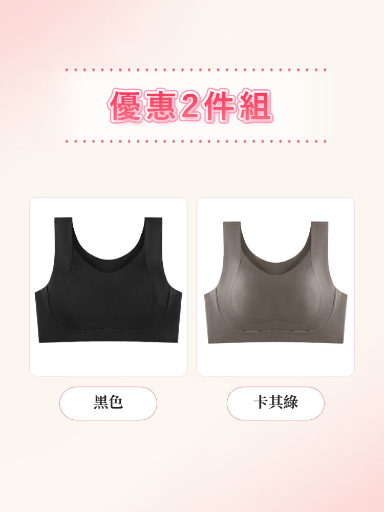 【優惠2件組 NT$1,890】VEIMIA 無痕・顯瘦內衣 | 人氣無背扣設計升級，舒適包覆、自然修飾胸型。無論日常、居家或輕度運動皆適穿，簡約外型結合機能設計，帶來穩定貼合的舒適穿著體驗。