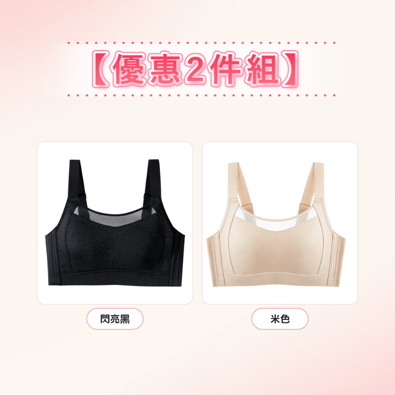 VEIMIA 大胸顯小內衣 | 顯瘦效果 No.1！連續2年回購率 No.1！無痕設計不露痕跡，側收加高設計打造美麗曲線♡寬版肩帶及防晃動設計，運動也舒適！機洗不變形，耐用性超高～現在就擁有理想曲線！