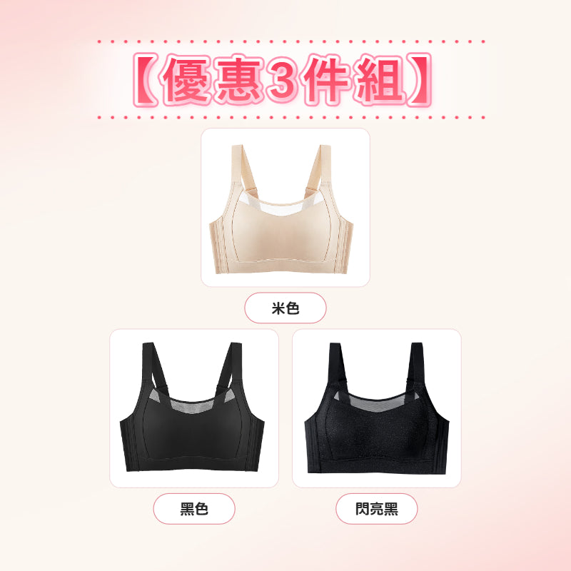 VEIMIA 大胸顯小內衣 | 顯瘦效果 No.1！連續2年回購率 No.1！無痕設計不露痕跡，側收加高設計打造美麗曲線♡寬版肩帶及防晃動設計，運動也舒適！機洗不變形，耐用性超高～現在就擁有理想曲線！