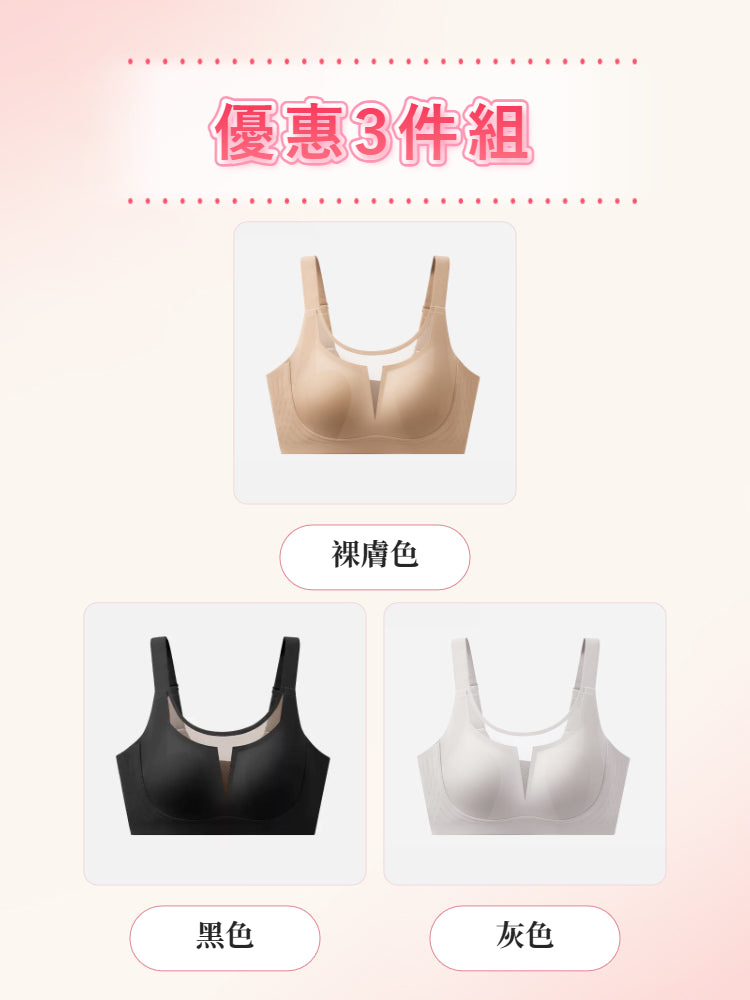大胸顯小內衣 【3件組】裸膚色&黑色&灰色 veimia