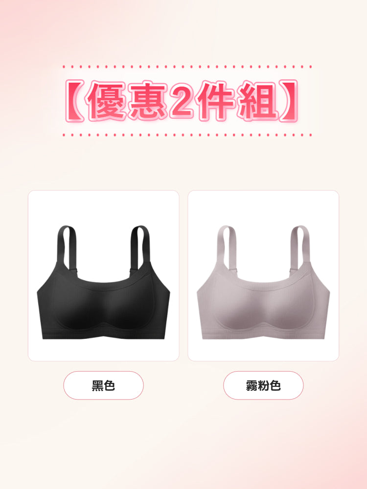 【優惠2件組 NT$1,690】VEIMIA 顯小胸罩內衣 | 採用 0.6 公分薄型罩杯，透氣性極佳，持續舒適。無鋼圈設計輕柔支撐胸部，打造俐落小胸效果。