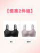 【優惠2件組 NT$1,690】VEIMIA 顯小胸罩內衣 | 採用 0.6 公分薄型罩杯，透氣性極佳，持續舒適。無鋼圈設計輕柔支撐胸部，打造俐落小胸效果。