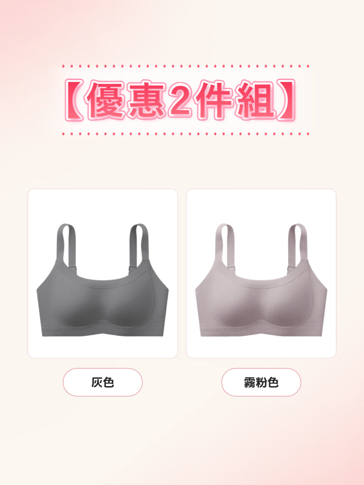 【優惠2件組 NT$1,690】VEIMIA 顯小胸罩內衣 | 採用 0.6 公分薄型罩杯，透氣性極佳，持續舒適。無鋼圈設計輕柔支撐胸部，打造俐落小胸效果。