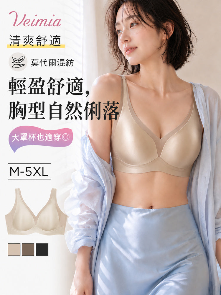 舒適文胸 莫代爾混紡薄款罩杯M至5XL VEIMIA