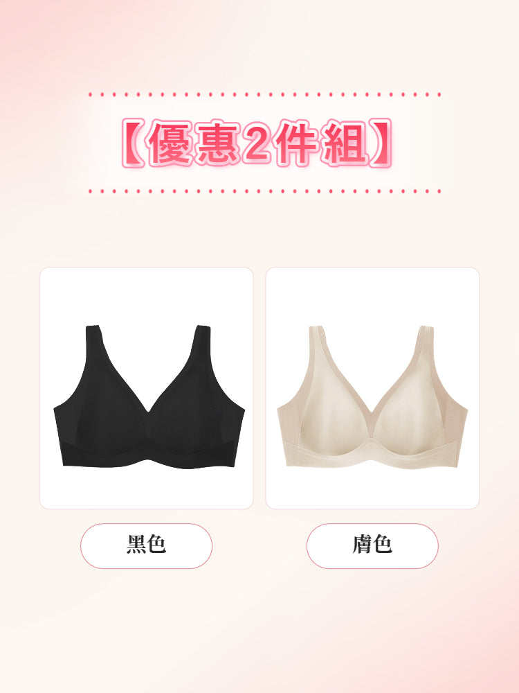 辦公室文胸 【2件組】黑色&膚色 veimia