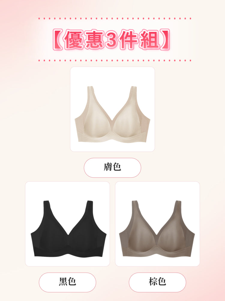 顯瘦文胸 【3件組】膚色&黑色&棕色 VEIMIA