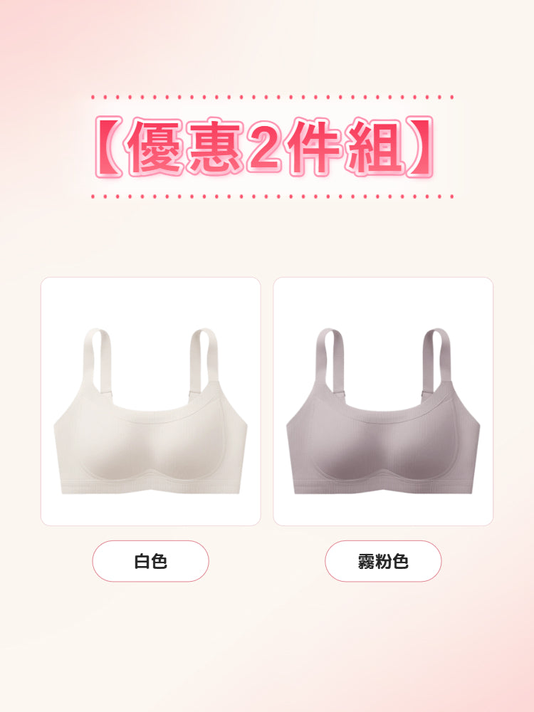 【優惠2件組 NT$1,690】VEIMIA 顯小胸罩內衣 | 採用 0.6 公分薄型罩杯，透氣性極佳，持續舒適。無鋼圈設計輕柔支撐胸部，打造俐落小胸效果。