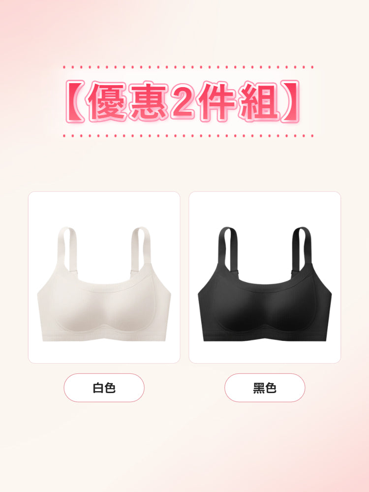 【優惠2件組 NT$1,690】VEIMIA 顯小胸罩內衣 | 採用 0.6 公分薄型罩杯，透氣性極佳，持續舒適。無鋼圈設計輕柔支撐胸部，打造俐落小胸效果。