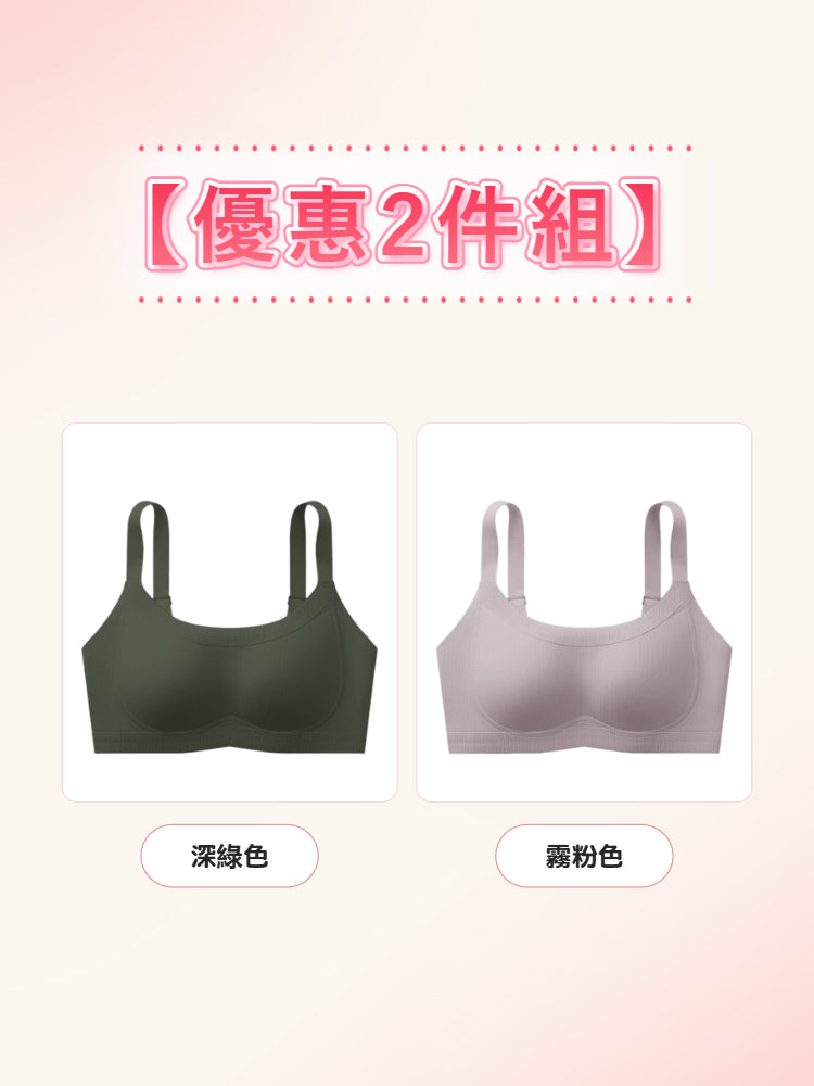 【優惠2件組 NT$1,690】VEIMIA 顯小胸罩內衣 | 採用 0.6 公分薄型罩杯，透氣性極佳，持續舒適。無鋼圈設計輕柔支撐胸部，打造俐落小胸效果。