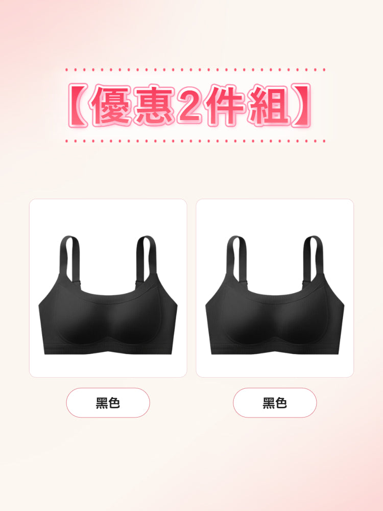【優惠2件組 NT$1,690】VEIMIA 顯小胸罩內衣 | 採用 0.6 公分薄型罩杯，透氣性極佳，持續舒適。無鋼圈設計輕柔支撐胸部，打造俐落小胸效果。