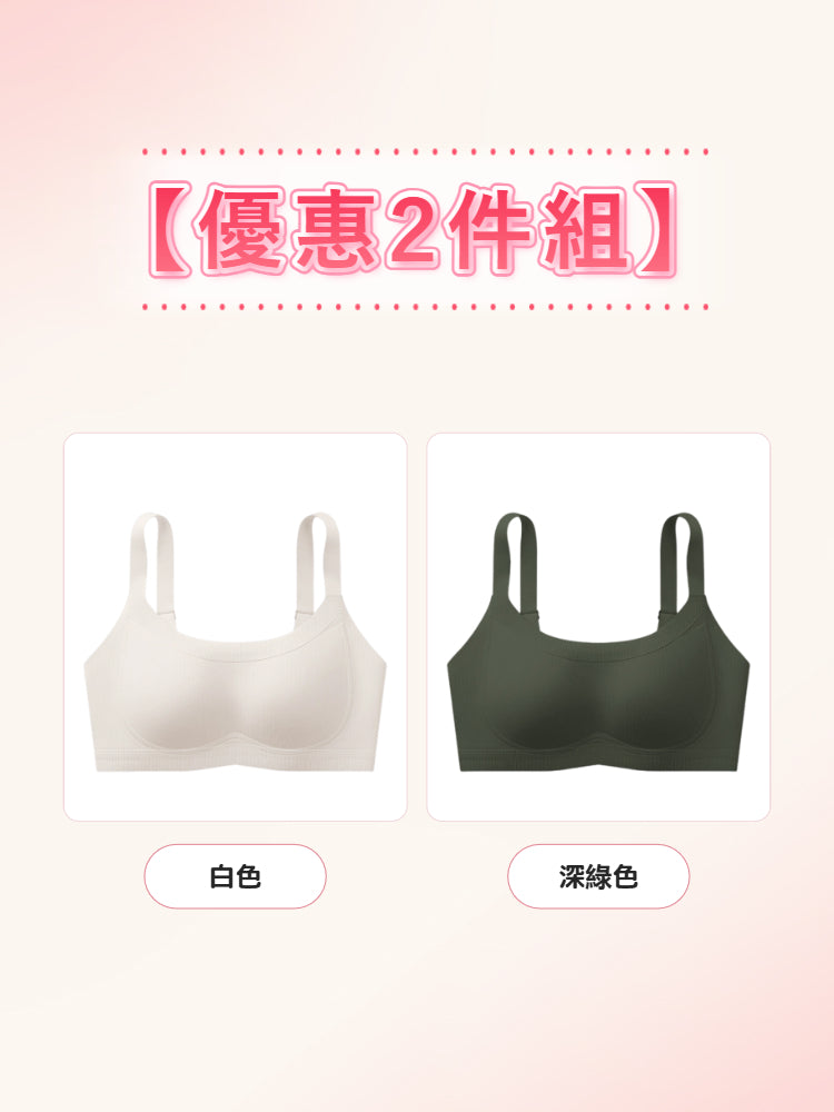 【優惠2件組 NT$1,690】VEIMIA 顯小胸罩內衣 | 採用 0.6 公分薄型罩杯，透氣性極佳，持續舒適。無鋼圈設計輕柔支撐胸部，打造俐落小胸效果。