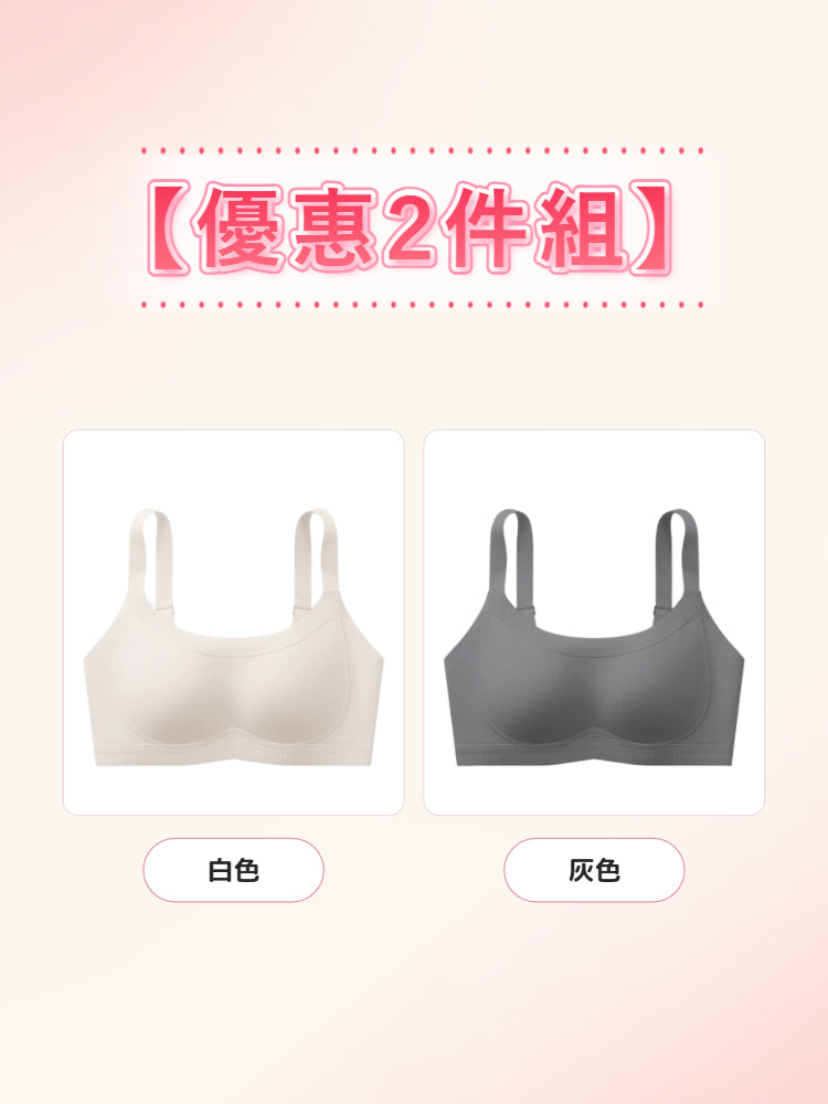 【優惠2件組 NT$1,690】VEIMIA 顯小胸罩內衣 | 採用 0.6 公分薄型罩杯，透氣性極佳，持續舒適。無鋼圈設計輕柔支撐胸部，打造俐落小胸效果。