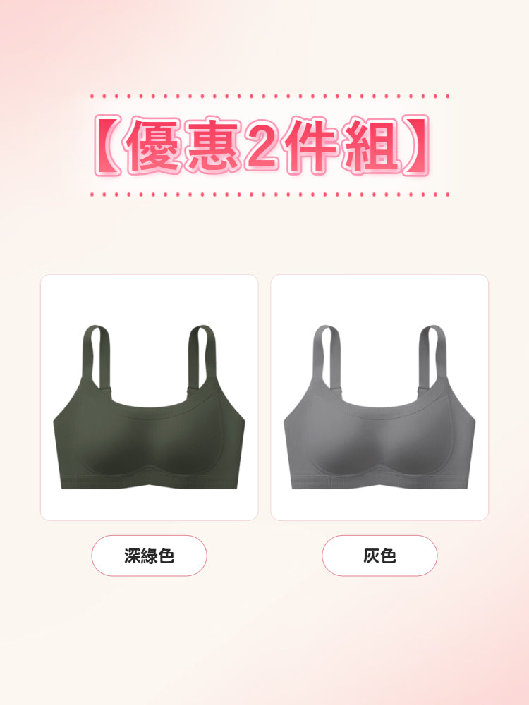 【優惠2件組 NT$1,690】VEIMIA 顯小胸罩內衣 | 採用 0.6 公分薄型罩杯，透氣性極佳，持續舒適。無鋼圈設計輕柔支撐胸部，打造俐落小胸效果。