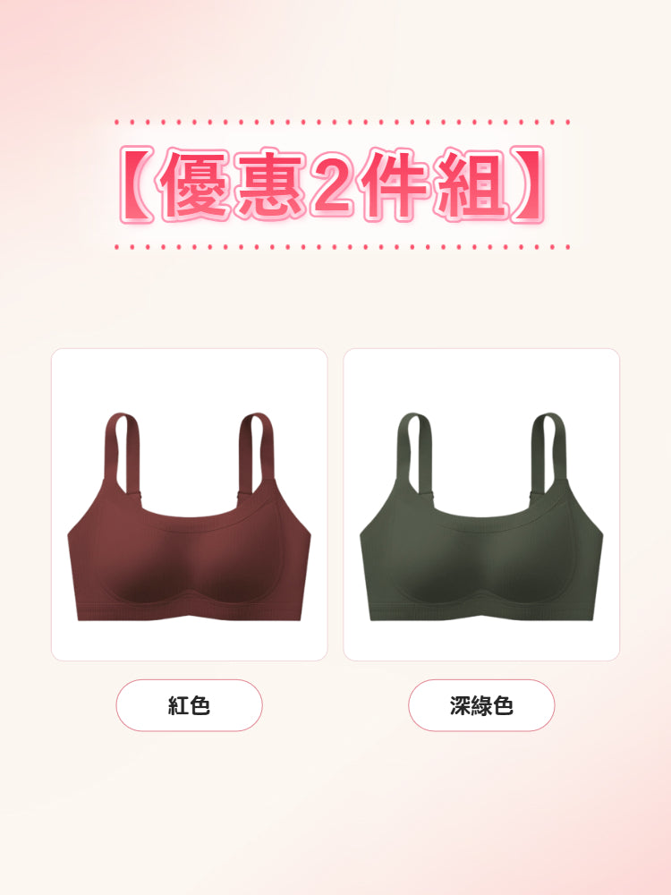【優惠2件組 NT$1,690】VEIMIA 顯小胸罩內衣 | 採用 0.6 公分薄型罩杯，透氣性極佳，持續舒適。無鋼圈設計輕柔支撐胸部，打造俐落小胸效果。