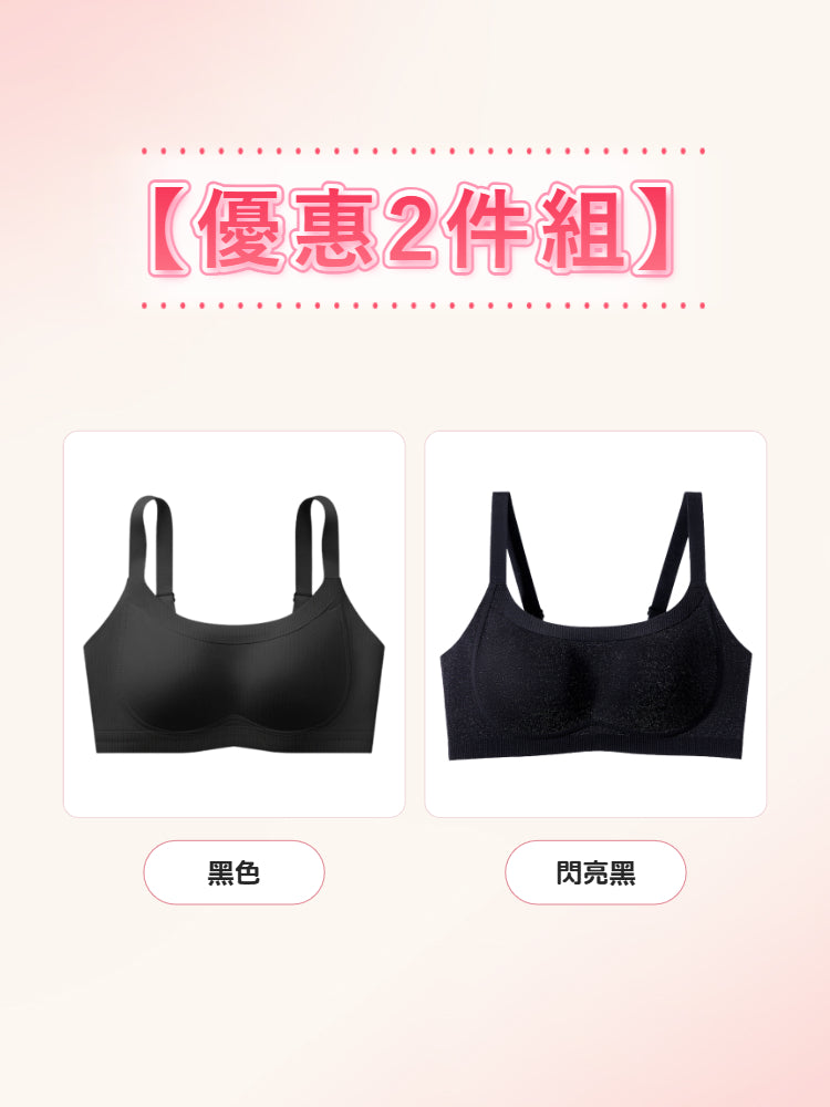 【優惠2件組 NT$1,690】VEIMIA 顯小胸罩內衣 | 採用 0.6 公分薄型罩杯，透氣性極佳，持續舒適。無鋼圈設計輕柔支撐胸部，打造俐落小胸效果。