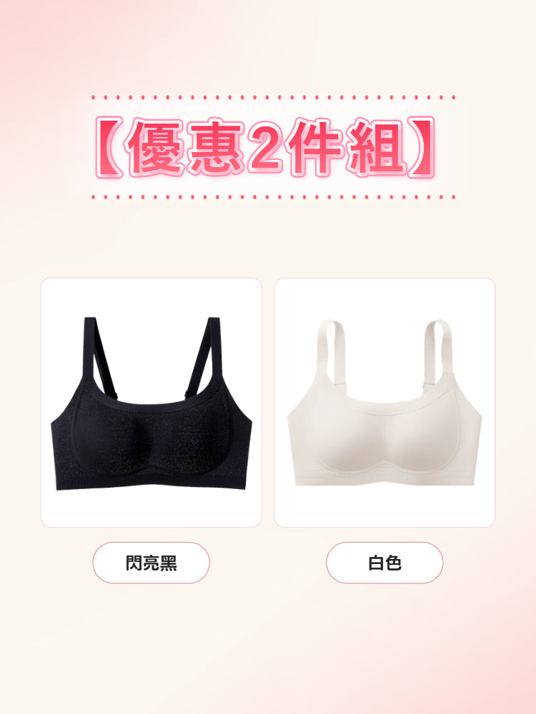 【優惠2件組 NT$1,690】VEIMIA 顯小胸罩內衣 | 採用 0.6 公分薄型罩杯，透氣性極佳，持續舒適。無鋼圈設計輕柔支撐胸部，打造俐落小胸效果。