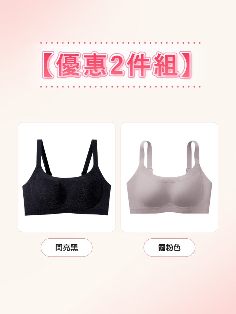 【優惠2件組 NT$1,690】VEIMIA 顯小胸罩內衣 | 採用 0.6 公分薄型罩杯，透氣性極佳，持續舒適。無鋼圈設計輕柔支撐胸部，打造俐落小胸效果。
