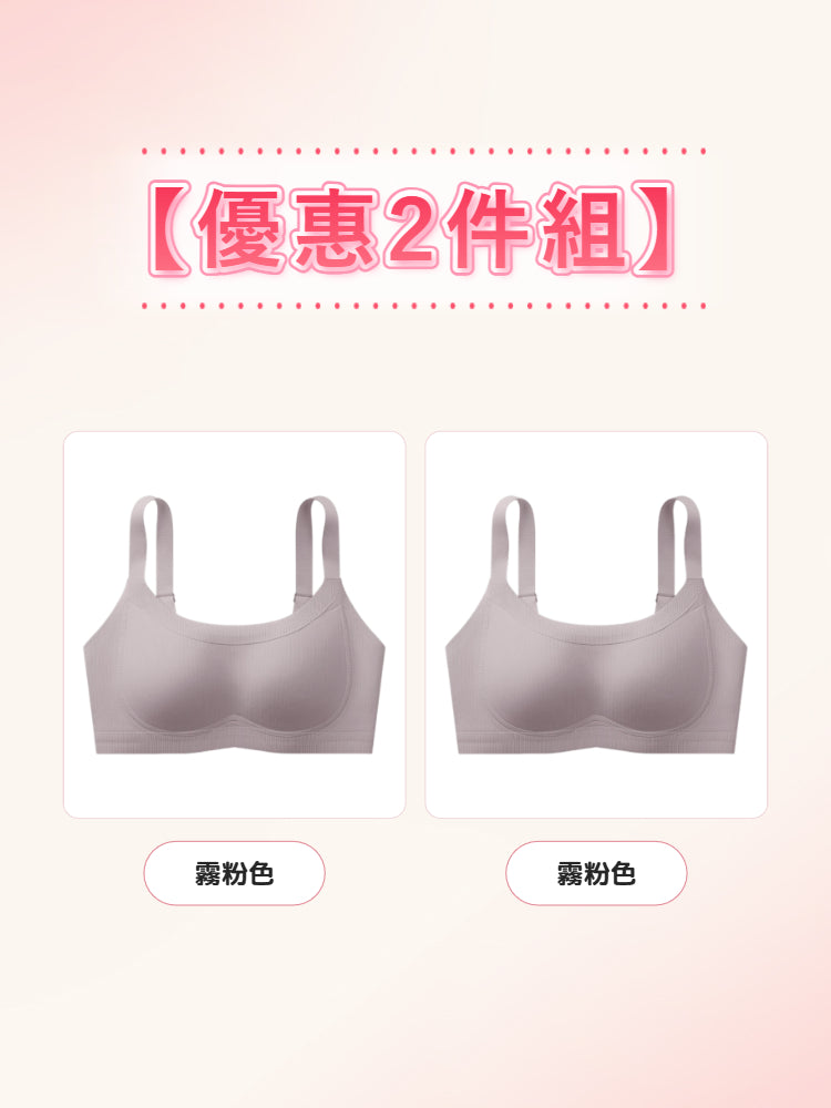 【優惠2件組 NT$1,690】VEIMIA 顯小胸罩內衣 | 採用 0.6 公分薄型罩杯，透氣性極佳，持續舒適。無鋼圈設計輕柔支撐胸部，打造俐落小胸效果。
