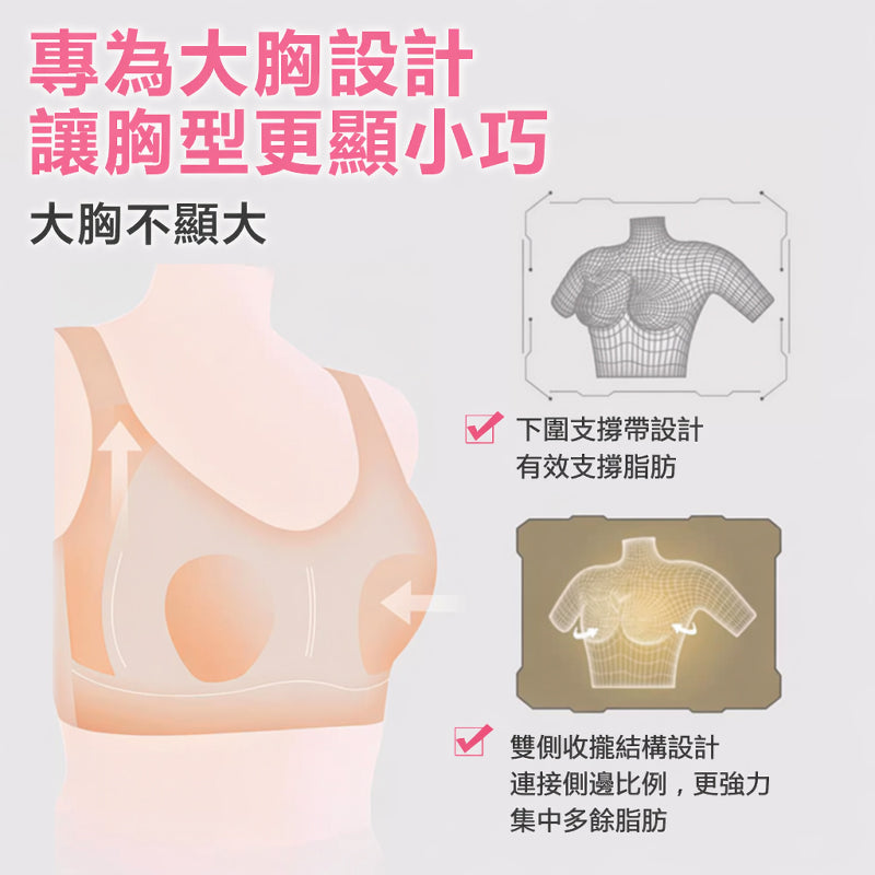 VEIMIA 大胸顯小內衣 | 顯瘦效果 No.1！連續2年回購率 No.1！無痕設計不露痕跡，側收加高設計打造美麗曲線♡寬版肩帶及防晃動設計，運動也舒適！機洗不變形，耐用性超高～現在就擁有理想曲線！