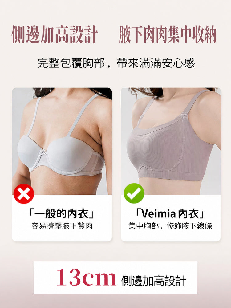 【優惠2件組 NT$1,690】VEIMIA 顯小胸罩內衣 | 採用 0.6 公分薄型罩杯，透氣性極佳，持續舒適。無鋼圈設計輕柔支撐胸部，打造俐落小胸效果。
