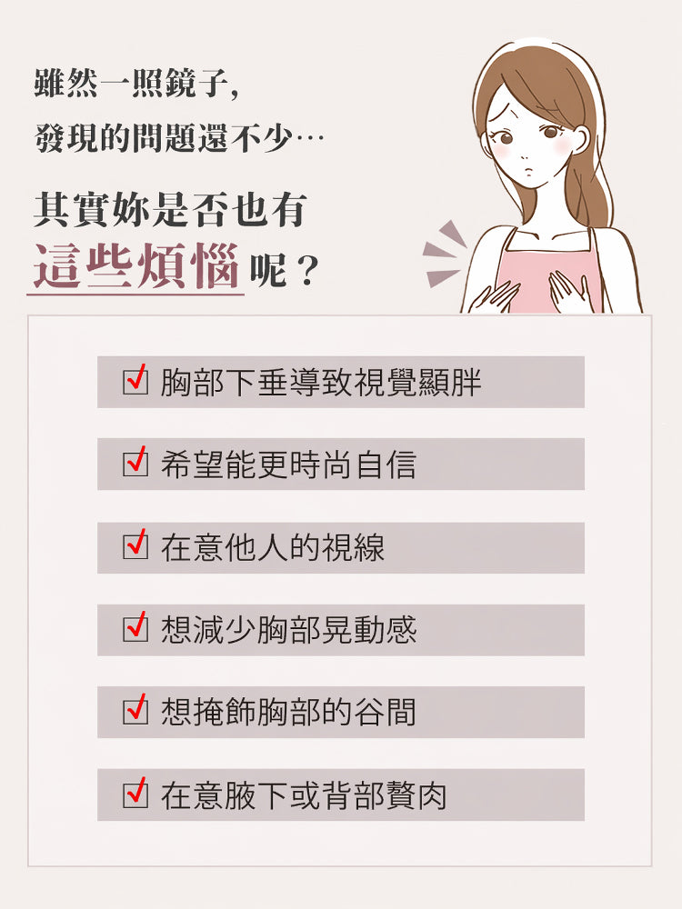 【優惠2件組 NT$1,690】VEIMIA 顯小胸罩內衣 | 採用 0.6 公分薄型罩杯，透氣性極佳，持續舒適。無鋼圈設計輕柔支撐胸部，打造俐落小胸效果。