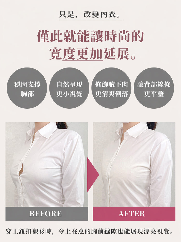 【優惠2件組 NT$1,690】VEIMIA 顯小胸罩內衣 | 採用 0.6 公分薄型罩杯，透氣性極佳，持續舒適。無鋼圈設計輕柔支撐胸部，打造俐落小胸效果。