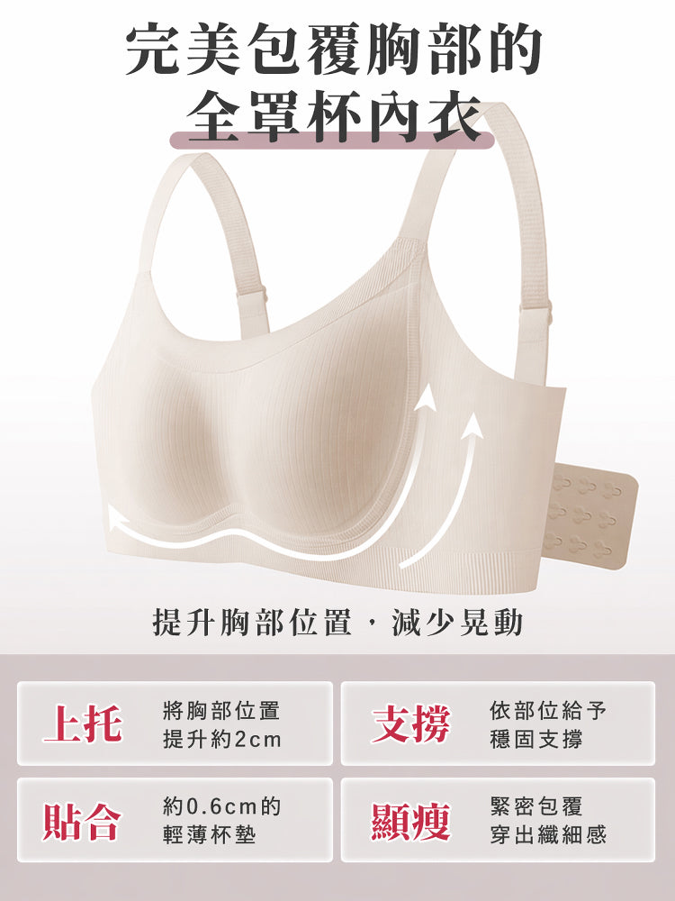 【優惠2件組 NT$1,690】VEIMIA 顯小胸罩內衣 | 採用 0.6 公分薄型罩杯，透氣性極佳，持續舒適。無鋼圈設計輕柔支撐胸部，打造俐落小胸效果。