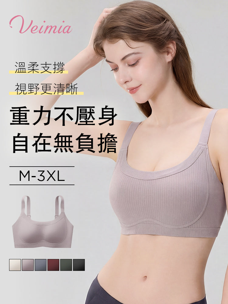 【優惠2件組 NT$1,690】VEIMIA 顯小胸罩內衣 | 採用 0.6 公分薄型罩杯，透氣性極佳，持續舒適。無鋼圈設計輕柔支撐胸部，打造俐落小胸效果。