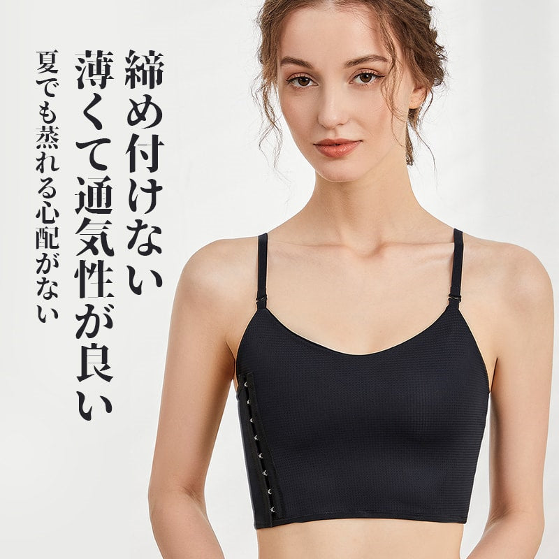 VEIMIA 和服束胸 | 束胸效果極佳，視覺上讓胸部縮小。側邊排扣設計，穿脫非常方便。背部採用網狀材質，即使流汗也不悶熱！