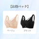【兩件套裝¥5,990日圓】VEIMIA 小胸顯瘦內衣 | 採用特殊剪裁與結構設計，有效分散胸部，達到顯瘦效果！高脅邊設計，將側邊贅肉集中包覆！