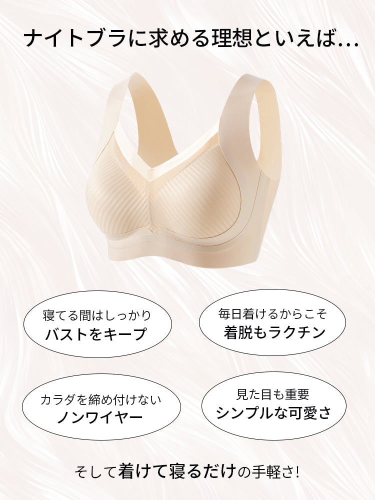 【兩件組只要6,980日圓】VEIMIA 晚安內衣 | 24小時舒適 3D支撐、防下垂 獻給想舒適地調整胸型的您