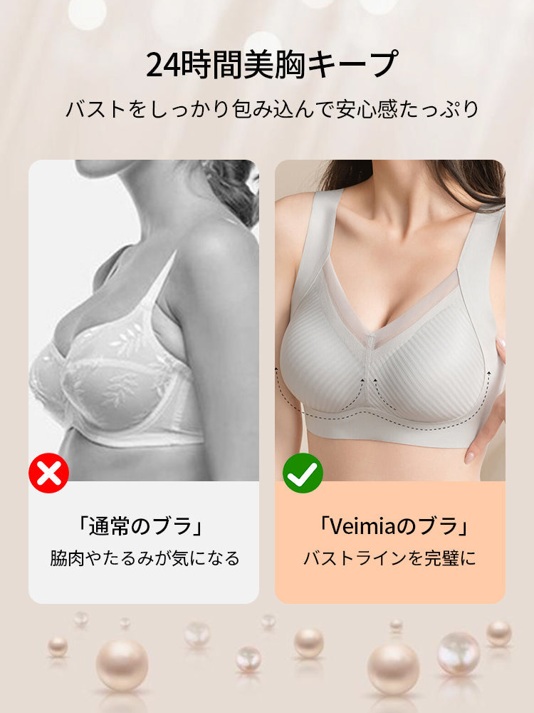 【兩件組只要6,980日圓】VEIMIA 晚安內衣 | 24小時舒適 3D支撐、防下垂 獻給想舒適地調整胸型的您