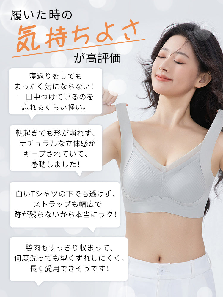 【兩件組只要6,980日圓】VEIMIA 晚安內衣 | 24小時舒適 3D支撐、防下垂 獻給想舒適地調整胸型的您