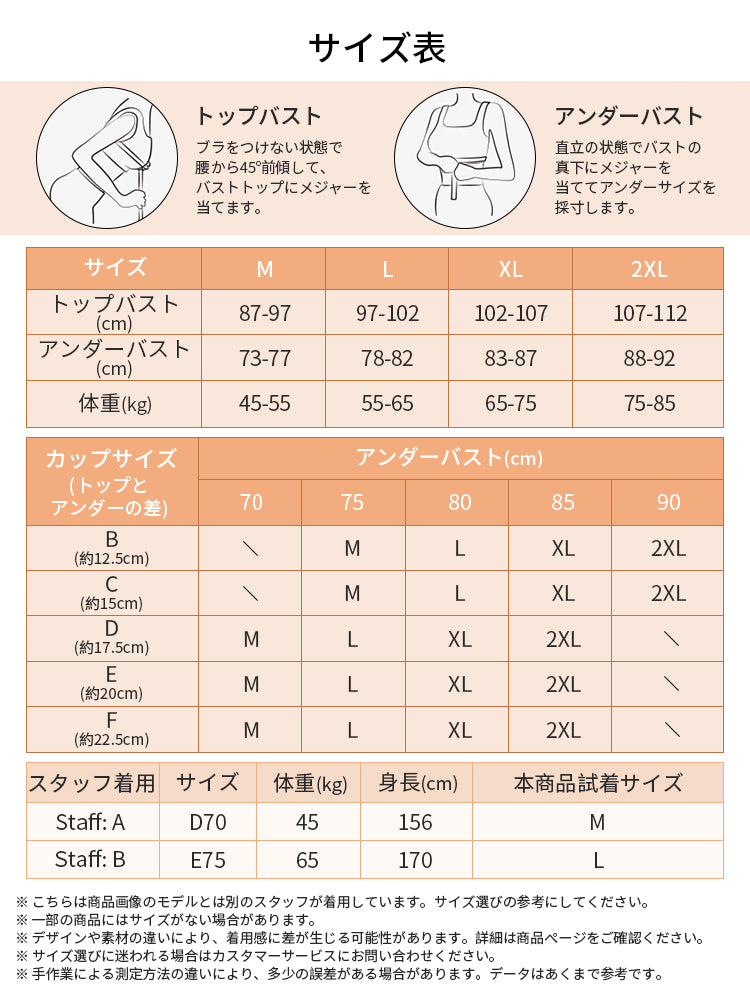 【兩件組只要6,980日圓】VEIMIA 晚安內衣 | 24小時舒適 3D支撐、防下垂 獻給想舒適地調整胸型的您