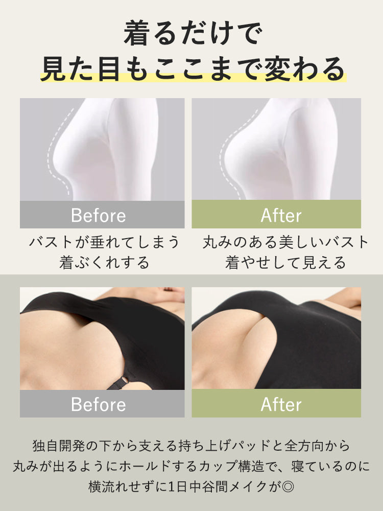 【2件套6,980日圓】 VEIMIA 晚安內衣 | 全天候可穿著的育乳晚安內衣 適合想晝夜舒適地保養胸部的您